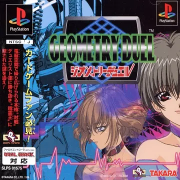 Geometry Duel (JP) box cover front